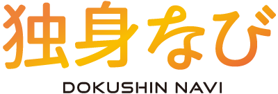 独身なび